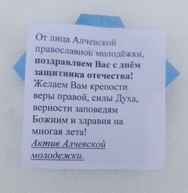 Защитникам Отечества посвящается!