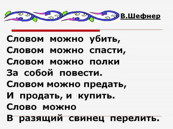 Слово Слово